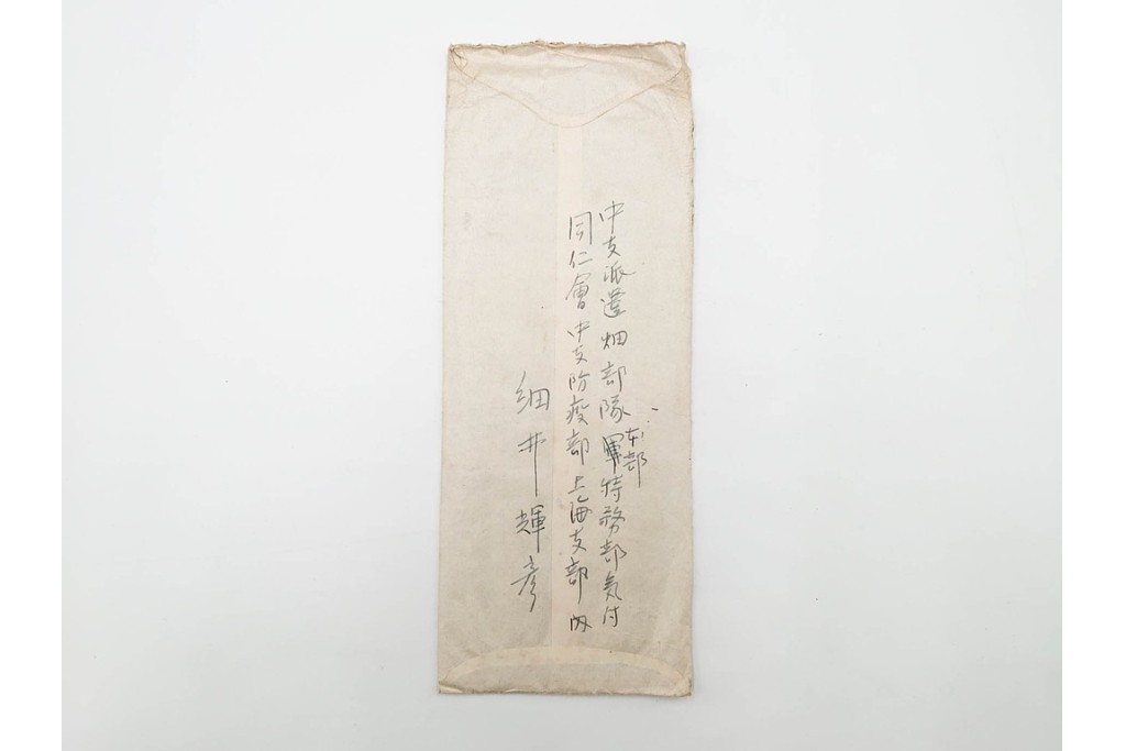 戦前　軍事郵便・航空　中支派遣　細井輝彦氏から親族に宛てたエンタイア7点セット　(R-087201)