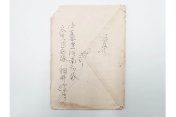 戦前　軍事郵便・航空　中支派遣　細井輝彦氏から親族に宛てたエンタイア7点セット　(R-087201)