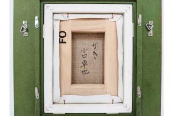 真作　小口卓也作　油彩　F0号　「かき」　鮮やかな朱色が印象的な絵画　(R-087202)