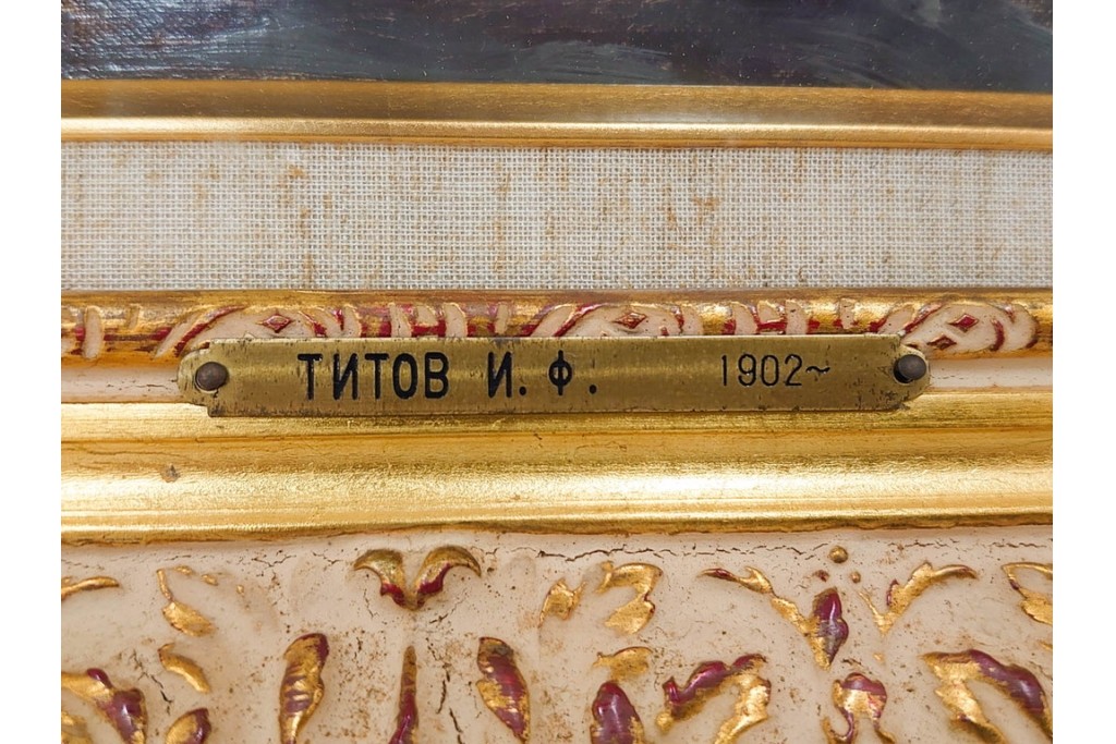 真作　イワン・フィリッポヴィチ・チトフ作　月光荘取り扱い　現代ソビエト絵画　油彩　P5号　「パンジー」　外箱付き　(R-087206)