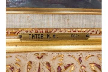 真作　イワン・フィリッポヴィチ・チトフ作　月光荘取り扱い　現代ソビエト絵画　油彩　P5号　「パンジー」　外箱付き　(R-087206)