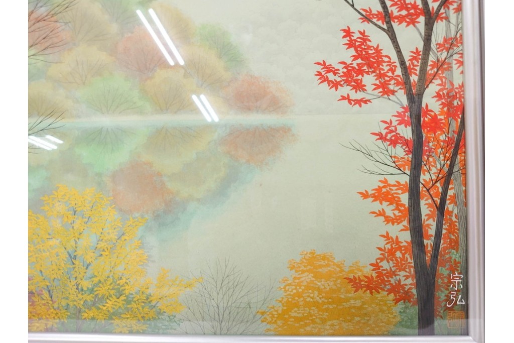 真作　中村宗弘作　日本画　「秋湖」　湖面に映る紅葉が美しい絵画　外箱付き　(R-087209)