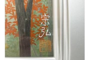 真作　中村宗弘作　日本画　「秋湖」　湖面に映る紅葉が美しい絵画　外箱付き　(R-087209)