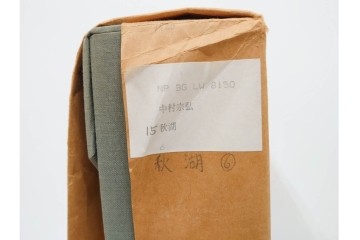 真作　中村宗弘作　日本画　「秋湖」　湖面に映る紅葉が美しい絵画　外箱付き　(R-087209)