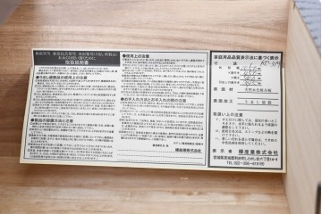 中古　美品　欅産業　仙台民藝箪笥(仙台箪笥)　漆塗り　牡丹文様があしらわれた重厚な金具が美しい衣装箪笥　定価約50万円　(R-087232)