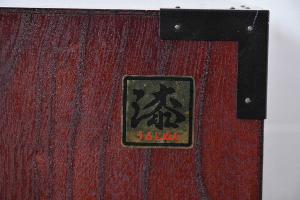 中古　美品　欅産業　仙台民藝箪笥(仙台箪笥)　漆塗り　牡丹文様があしらわれた重厚な金具が美しい衣装箪笥　定価約50万円　(R-087232)