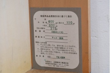中古　美品　三越家具(現カントリーハウス)　Brugge(ブルージュ)　楢(ナラ)材　天板大理石　上品な大理石天板のクラシックチェスト　(R-087233)