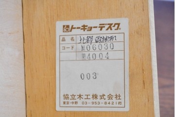 和製ヴィンテージ　国産　ナラ材　収納力に優れた使い勝手の良い両袖デスク　(R-087246)