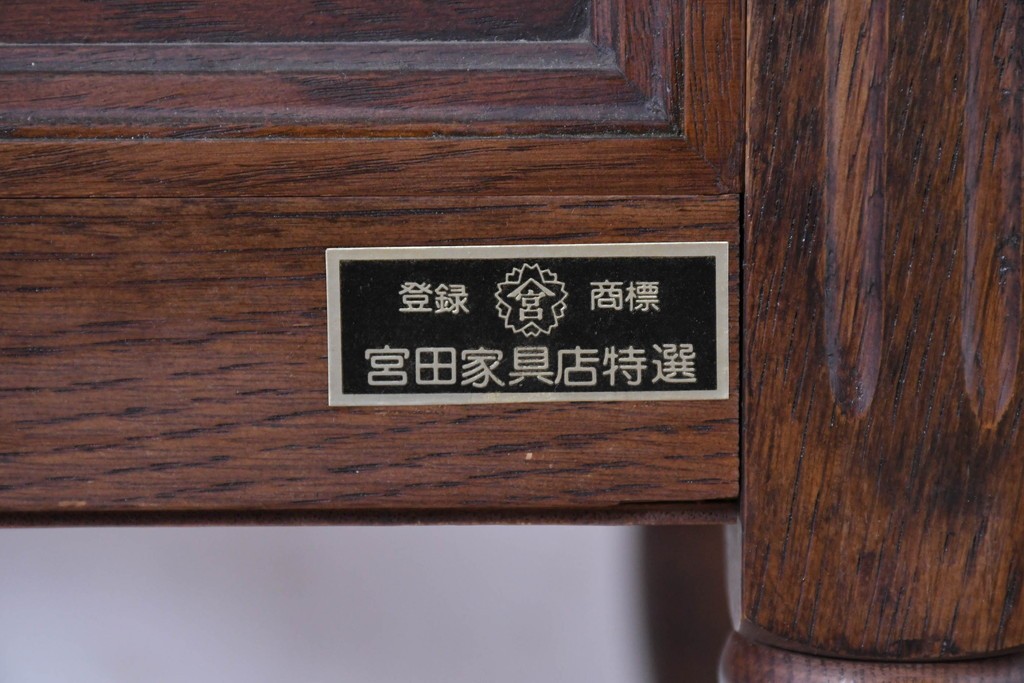 和製ヴィンテージ　国産　ナラ材　収納力に優れた使い勝手の良い両袖デスク　(R-087246)