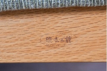 中古　美品　浜本工芸　S-1000　オーク材　ナチュラルなリビングチェア　(R-087251)
