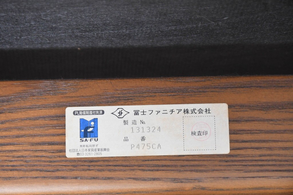 中古　美品　FUJI FURNITURE(冨士ファニチア)　Mysa(ミーサ)　上品でモダンなリクライニングチェアとスツールのセット　定価約24万円　(R-087263)