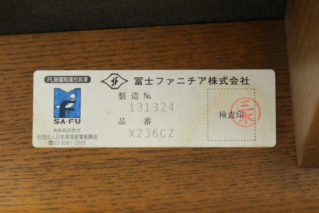 中古　美品　FUJI FURNITURE(冨士ファニチア)　Mysa(ミーサ)　上品でモダンなリクライニングチェアとスツールのセット　定価約24万円　(R-087263)
