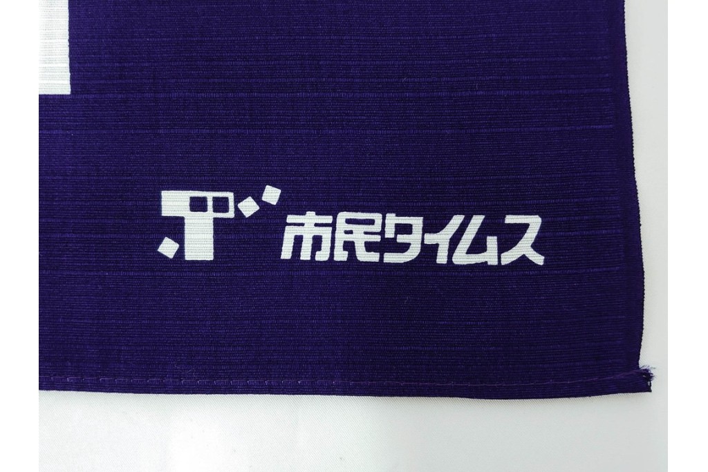 未使用　草間彌生　オリジナル作品　「ぶどう」　深みのある紫色が上品な大判風呂敷　外箱付き　(R-087271)