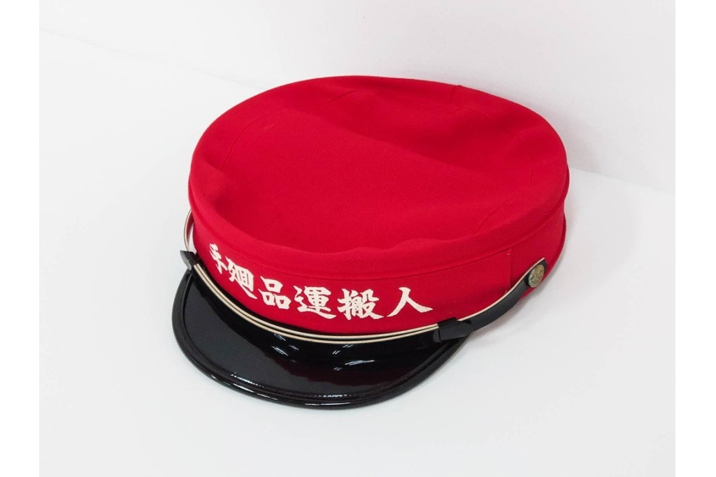 当時物　日本国有鉄道(国鉄)　手廻品運搬人の赤帽　(R-087272)