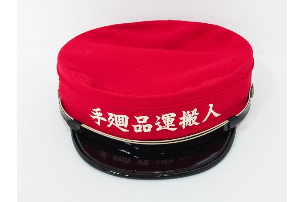 当時物　日本国有鉄道(国鉄)　手廻品運搬人の赤帽　(R-087272)
