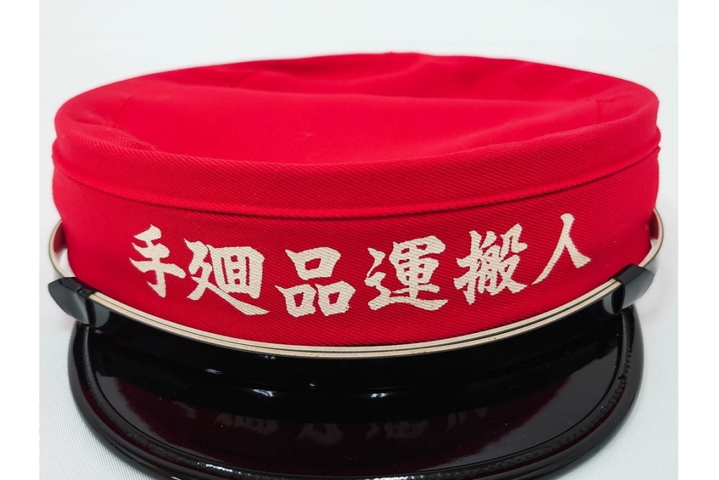 当時物　日本国有鉄道(国鉄)　手廻品運搬人の赤帽　(R-087272)