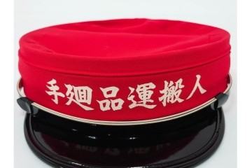 当時物　日本国有鉄道(国鉄)　手廻品運搬人の赤帽　(R-087272)
