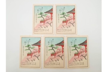 福山碧翠・古屋蘭渓・宝田直(北総迂人)の名入り　木版画　宝船図案などのマッチラベル335枚セット　(R-087273)