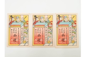 福山碧翠・古屋蘭渓・宝田直(北総迂人)の名入り　木版画　宝船図案などのマッチラベル335枚セット　(R-087273)