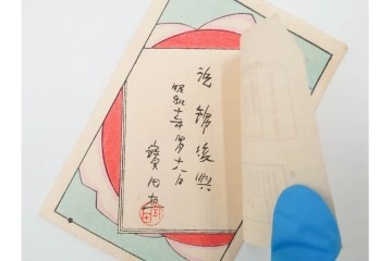 福山碧翠・古屋蘭渓・宝田直(北総迂人)の名入り　木版画　宝船図案などのマッチラベル335枚セット　(R-087273)