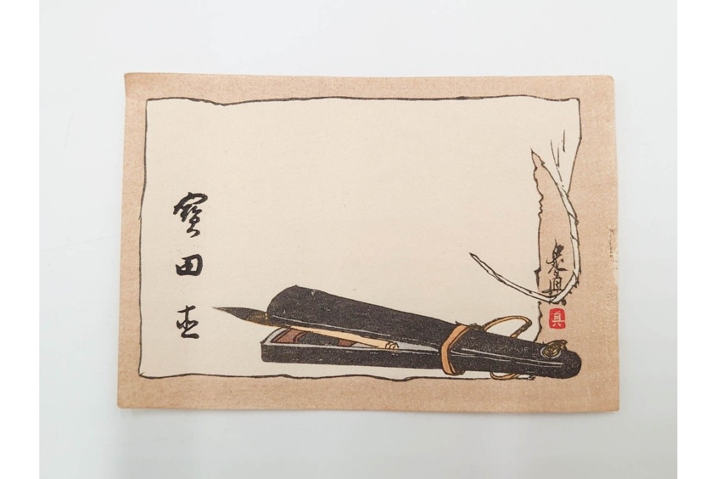 福山碧翠・古屋蘭渓・宝田直(北総迂人)の名入り　木版画　宝船図案などのマッチラベル335枚セット　(R-087273)