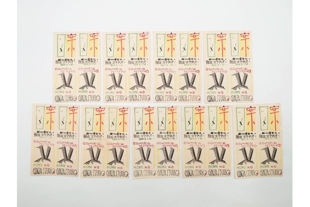 宝田直(北総迂人)・古屋蘭渓・小田・南吉次郎らの名入り　木版画　歌川広重など　マッチラベル548枚セット　(R-087274)