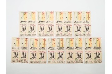 宝田直(北総迂人)・古屋蘭渓・小田・南吉次郎らの名入り　木版画　歌川広重など　マッチラベル548枚セット　(R-087274)