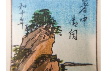 宝田直(北総迂人)・古屋蘭渓・小田・南吉次郎らの名入り　木版画　歌川広重など　マッチラベル548枚セット　(R-087274)