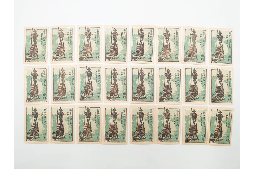 宝田直(北総迂人)・古屋蘭渓・小田・南吉次郎らの名入り　木版画　歌川広重など　マッチラベル548枚セット　(R-087274)