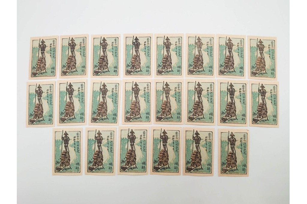 宝田直(北総迂人)・古屋蘭渓・小田・南吉次郎らの名入り　木版画　歌川広重など　マッチラベル548枚セット　(R-087274)
