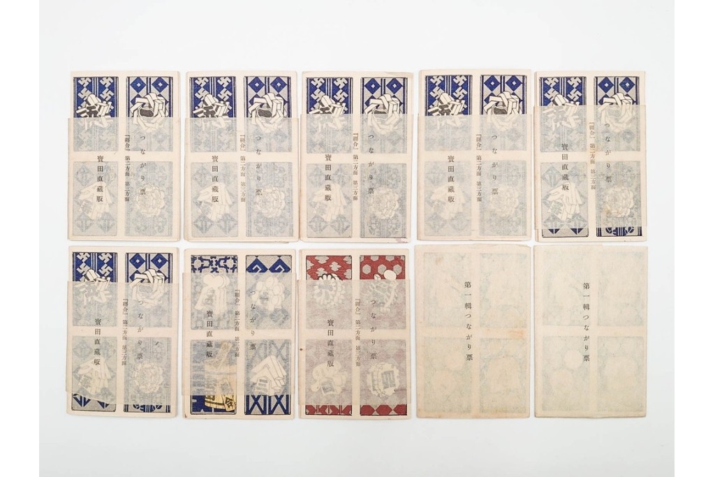 宝田直(北総迂人) 蔵版　木版画　つながり票　レトロなマッチラベル10点セット　(R-087275)