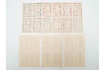 宝田直(北総迂人) 蔵版　木版画　つながり票　レトロなマッチラベル10点セット　(R-087275)