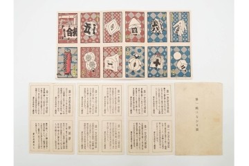 宝田直(北総迂人) 蔵版　木版画　つながり票　レトロなマッチラベル10点セット　(R-087275)