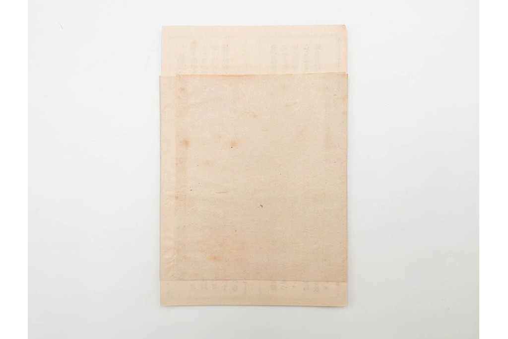 宝田直(北総迂人) 蔵版　木版画　つながり票　レトロなマッチラベル10点セット　(R-087275)