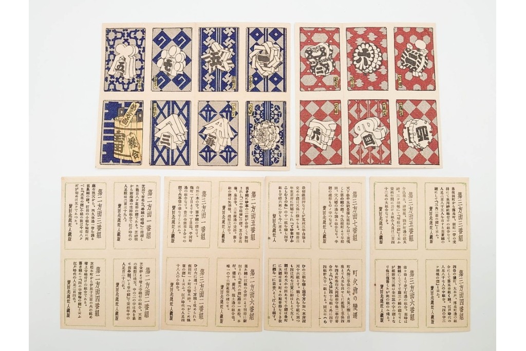 宝田直(北総迂人) 蔵版　木版画　つながり票　レトロなマッチラベル10点セット　(R-087275)