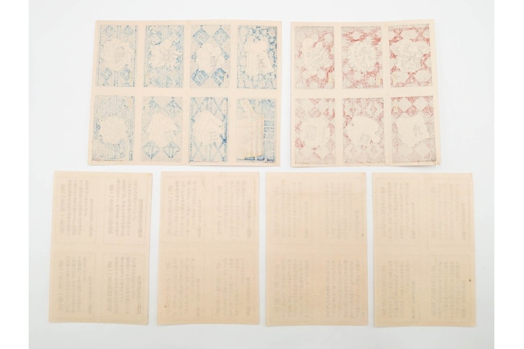 宝田直(北総迂人) 蔵版　木版画　つながり票　レトロなマッチラベル10点セット　(R-087275)