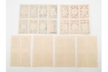 宝田直(北総迂人) 蔵版　木版画　つながり票　レトロなマッチラベル10点セット　(R-087275)