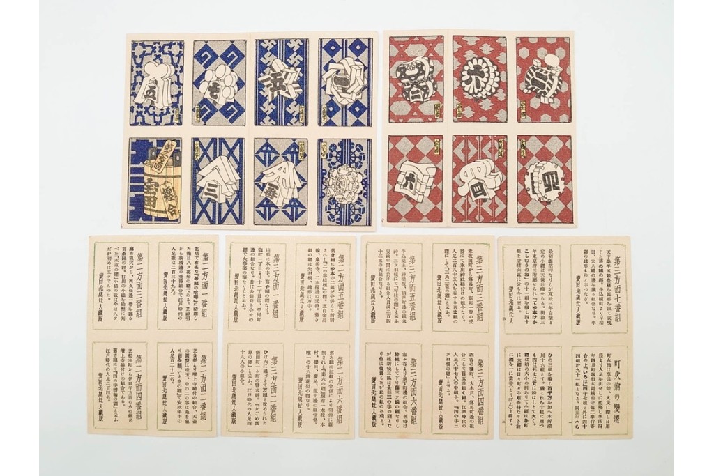 宝田直(北総迂人) 蔵版　木版画　つながり票　レトロなマッチラベル10点セット　(R-087275)