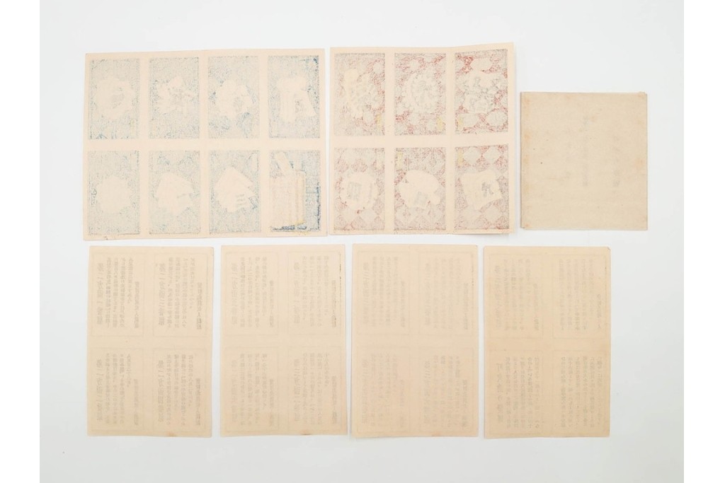 宝田直(北総迂人) 蔵版　木版画　つながり票　レトロなマッチラベル10点セット　(R-087275)