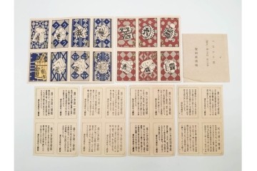 宝田直(北総迂人) 蔵版　木版画　つながり票　レトロなマッチラベル10点セット　(R-087275)