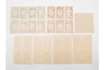 宝田直(北総迂人) 蔵版　木版画　つながり票　レトロなマッチラベル10点セット　(R-087275)