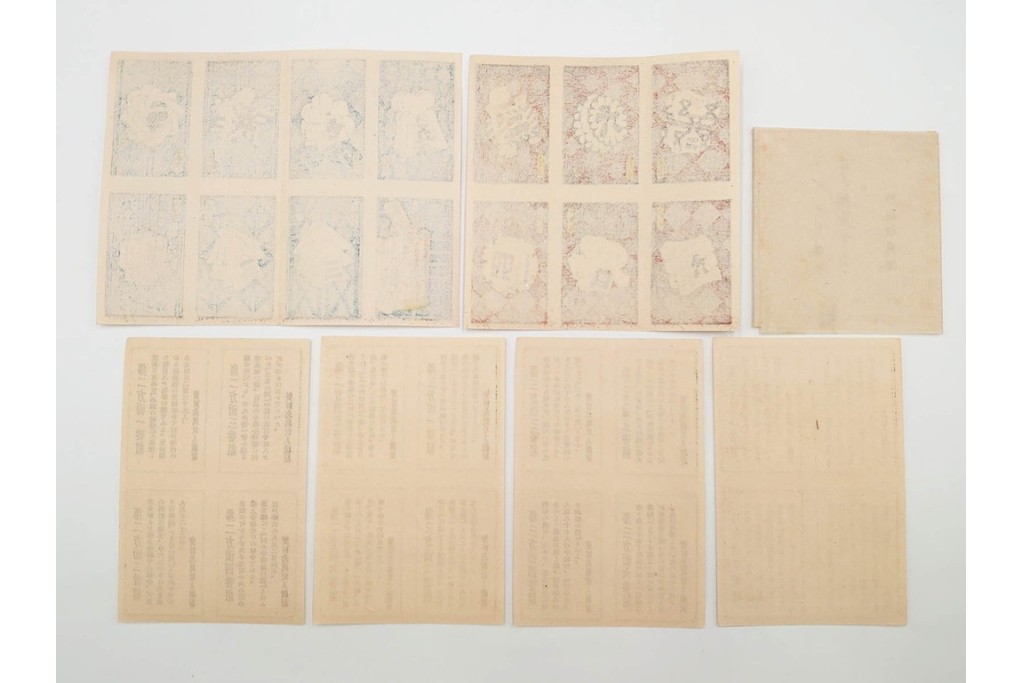 宝田直(北総迂人) 蔵版　木版画　つながり票　レトロなマッチラベル10点セット　(R-087275)