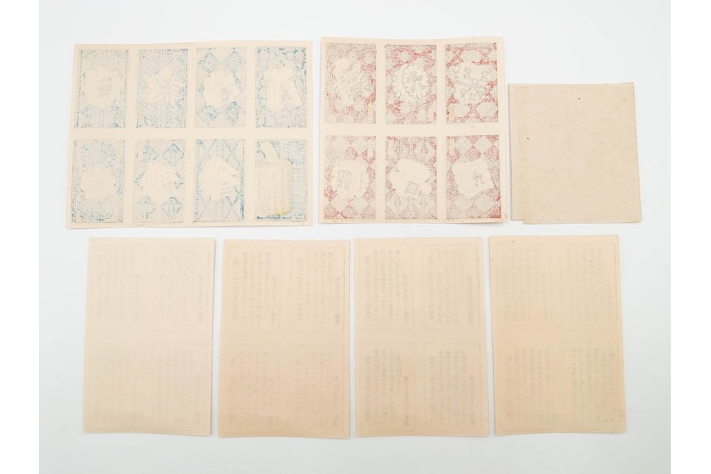 宝田直(北総迂人) 蔵版　木版画　つながり票　レトロなマッチラベル10点セット　(R-087275)