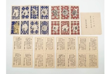 宝田直(北総迂人) 蔵版　木版画　つながり票　レトロなマッチラベル10点セット　(R-087275)