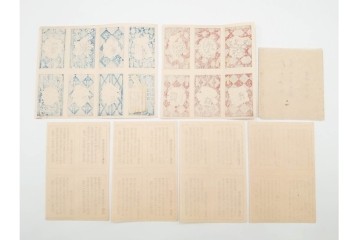 宝田直(北総迂人) 蔵版　木版画　つながり票　レトロなマッチラベル10点セット　(R-087275)