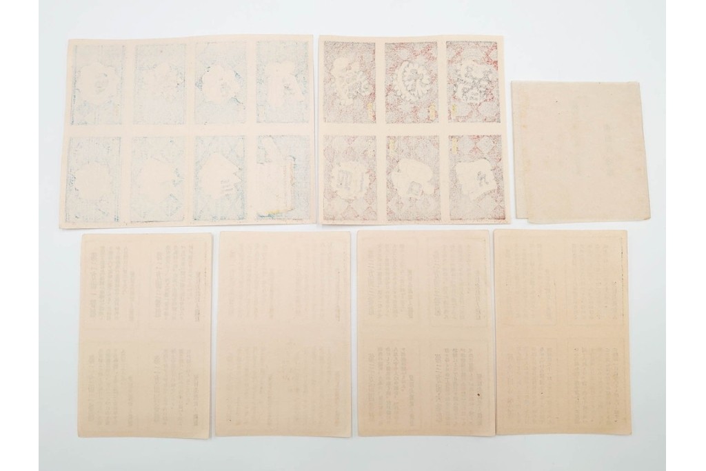 宝田直(北総迂人) 蔵版　木版画　つながり票　レトロなマッチラベル10点セット　(R-087275)