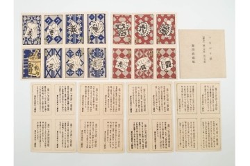 宝田直(北総迂人) 蔵版　木版画　つながり票　レトロなマッチラベル10点セット　(R-087275)