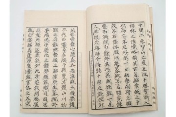 江戸期から明治期　龍鱗堂版　陽眼柳下悳編　「諸體心経(諸体心経)」　和本　(R-087276)