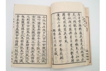 江戸期から明治期　龍鱗堂版　陽眼柳下悳編　「諸體心経(諸体心経)」　和本　(R-087276)