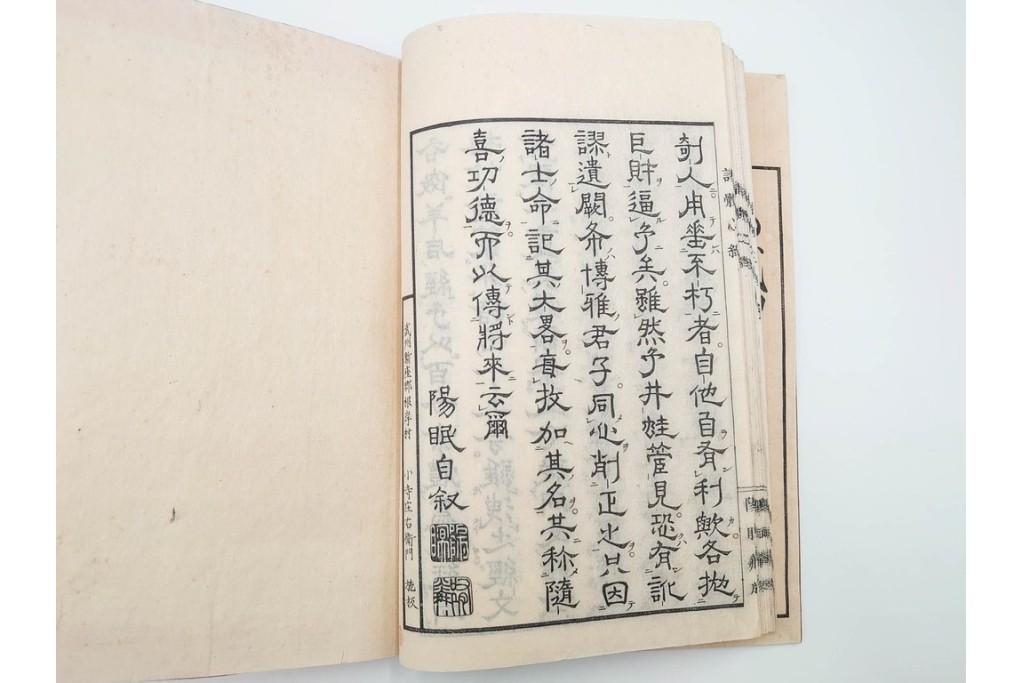 江戸期から明治期　龍鱗堂版　陽眼柳下悳編　「諸體心経(諸体心経)」　和本　(R-087276)